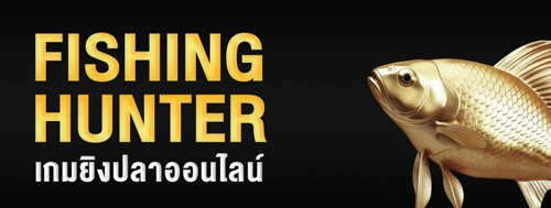 FISHINGHUNTER