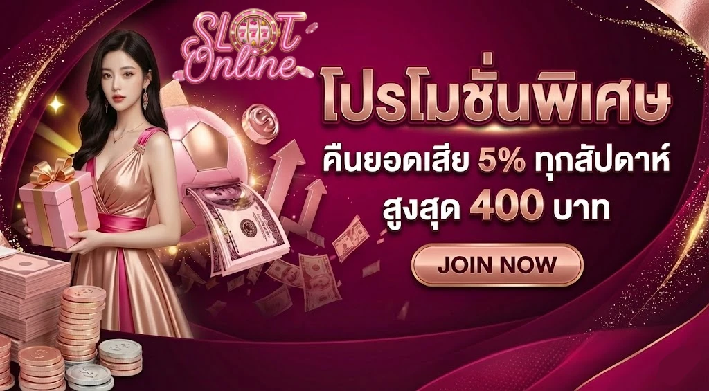 สล็อต ขั้น ต่ํา 1 บาท วอ เลท